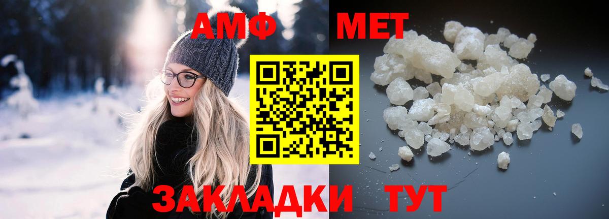 АМФ VHQ Канаш