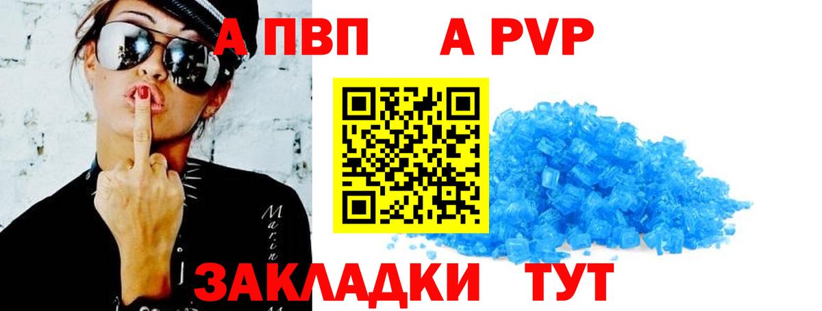 Alpha-PVP СК КРИС Канаш