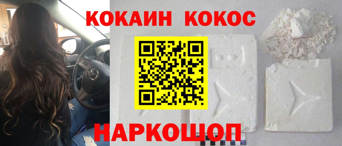 COCAIN VHQ  Вход с VPN  КОКАИН  КОКАИН 99%  Канаш 