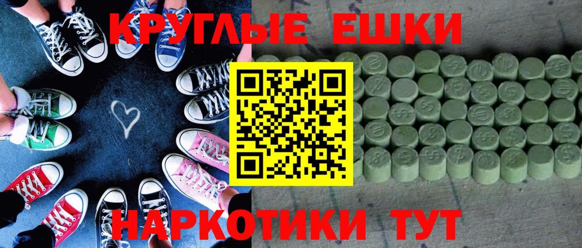 Экстази 99%  ЭКСТАЗИ круглые  Вход с VPN  Канаш 