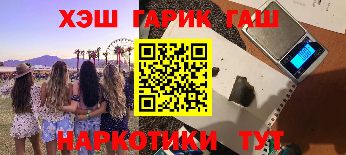 Гашиш ice o lator  Вход с VPN  Гашиш  Канаш  ГАШ индика сатива 