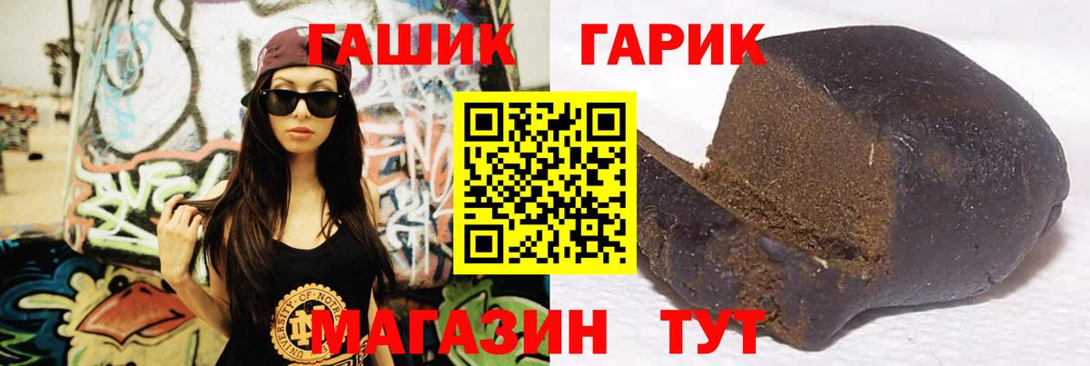 ГАШ hashish Канаш