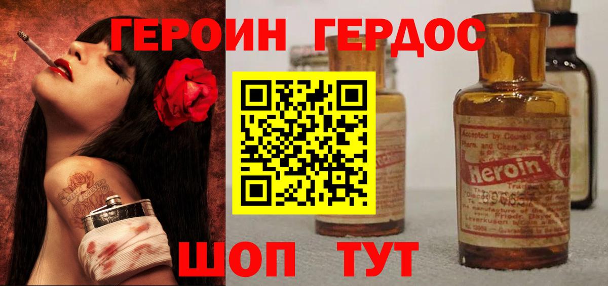 Канаш  Героин VHQ  ГЕРОИН  Вход с VPN 