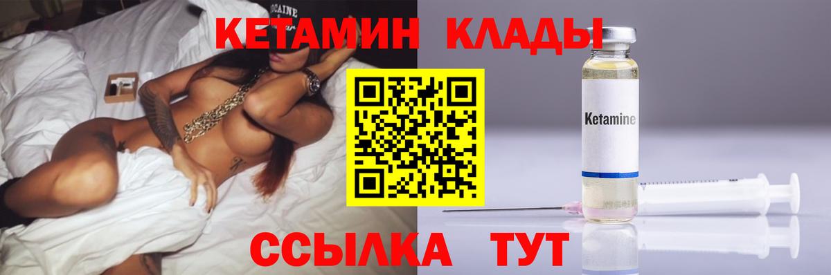 Канаш  дарк нет формула  Вход с VPN  Кетамин VHQ 