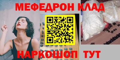 мефедрон VHQ Кинель