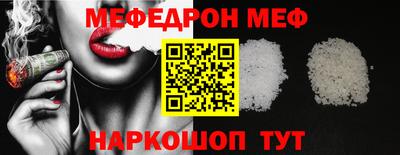 мефедрон VHQ Кинель