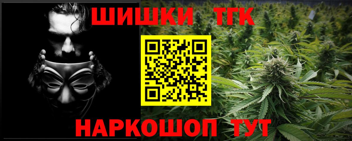 Каннабис марихуана  Вход с VPN  Канаш  Конопля марихуана 